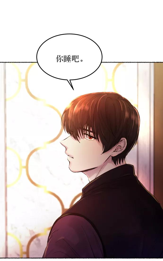 废皇子的神祕爱人 第18话 哈维图斯修道院 （10） 第47页