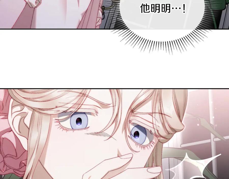 月光图书馆 - 第18话 功亏一篑 - 第27张图