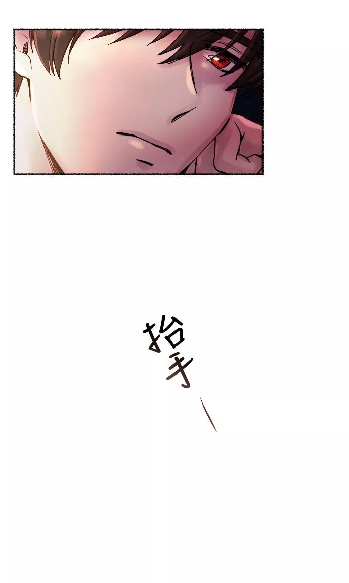 废皇子的神祕爱人 第18话 哈维图斯修道院 （10） 第80页