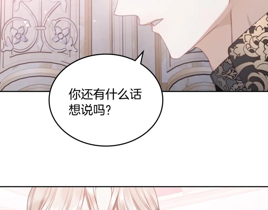 月光图书馆 - 第18话 功亏一篑 - 第15张图