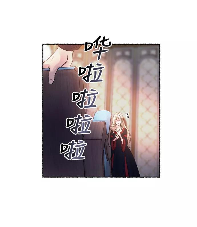 废皇子的神祕爱人 第18话 哈维图斯修道院 （10） 第50页