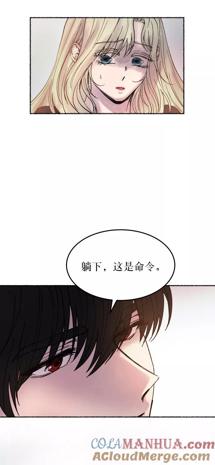 废皇子的神祕爱人 第18话 哈维图斯修道院 （10） 第58页