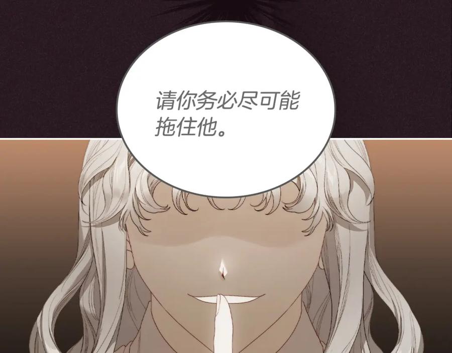 月光图书馆 - 第18话 功亏一篑 - 第32张图