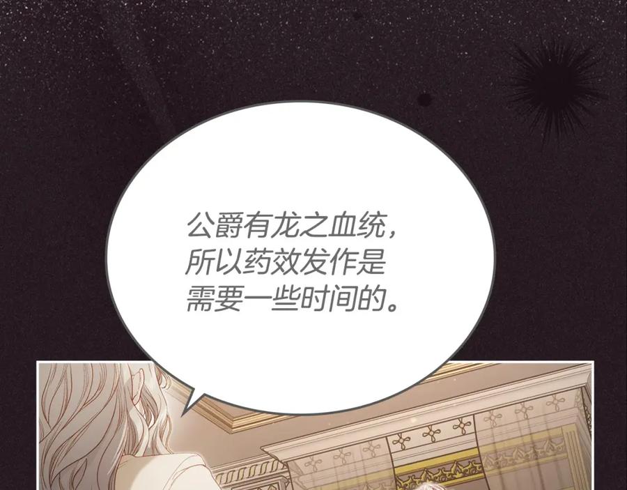 月光图书馆 - 第18话 功亏一篑 - 第30张图