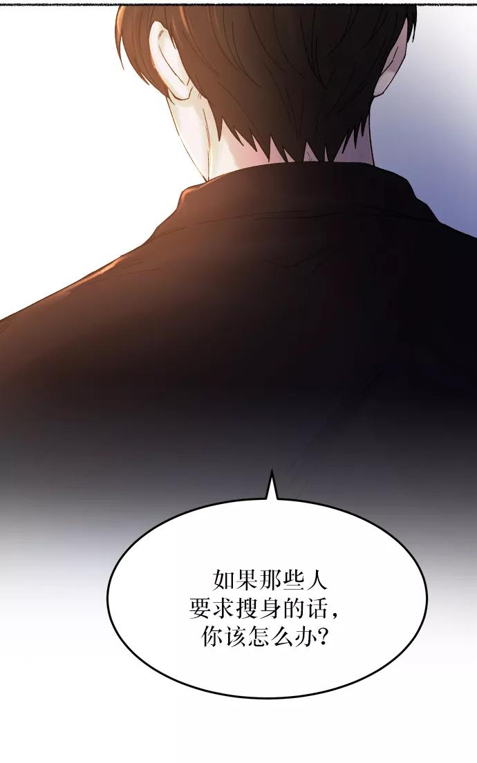 废皇子的神祕爱人 第18话 哈维图斯修道院 （10） 第42页