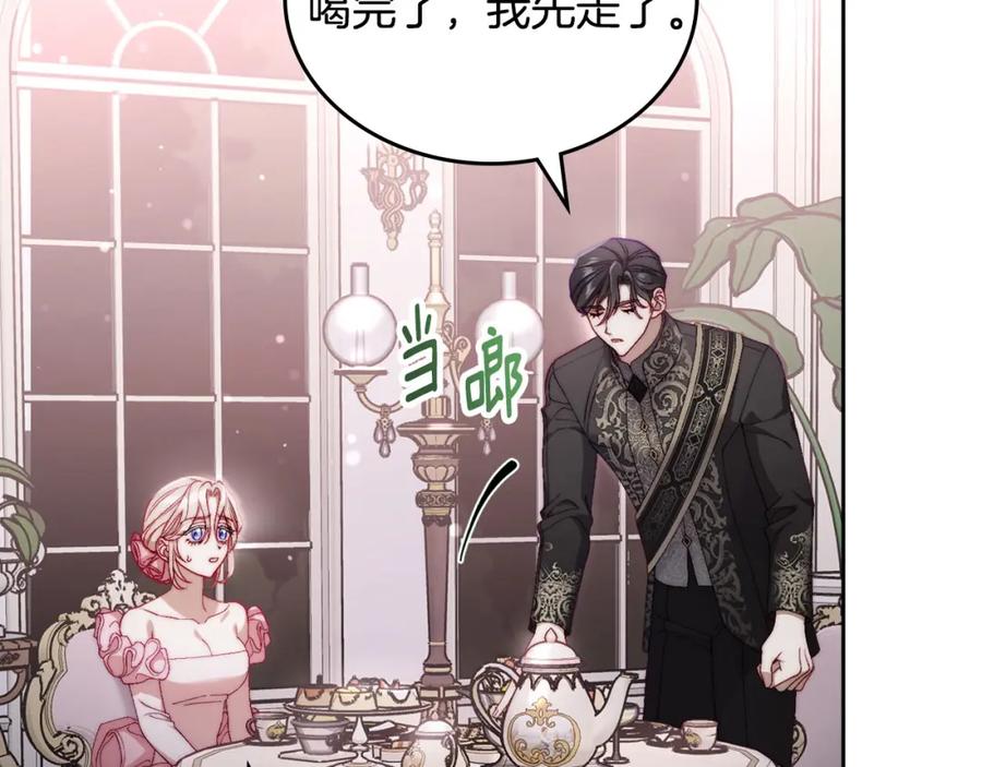 月光图书馆 - 第18话 功亏一篑 - 第3张图