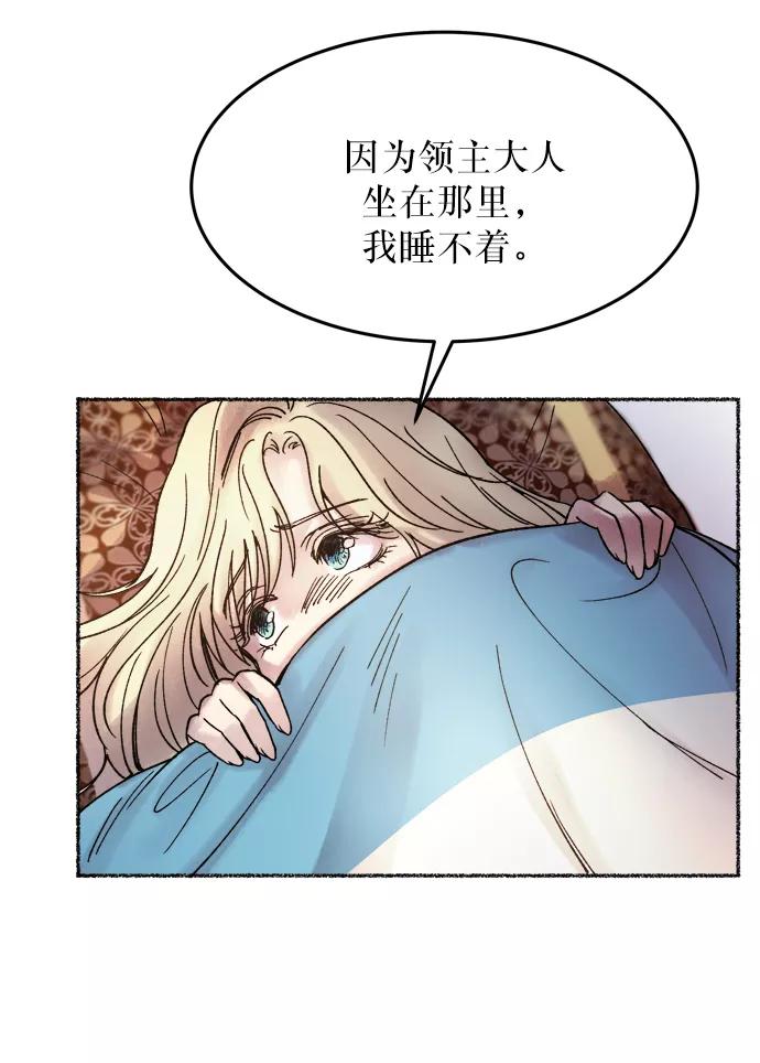 废皇子的神祕爱人 第18话 哈维图斯修道院 （10） 第69页
