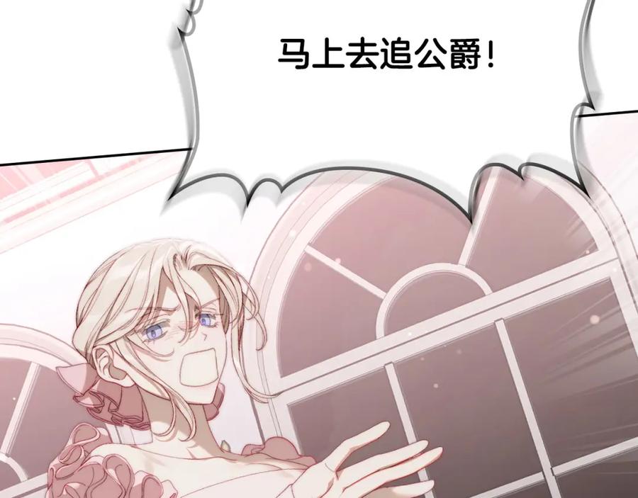 月光图书馆 - 第18话 功亏一篑 - 第35张图