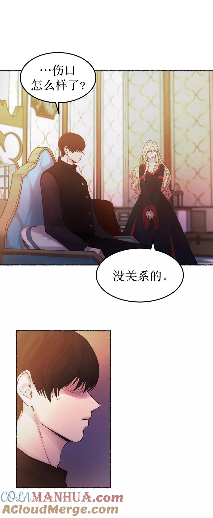 废皇子的神祕爱人 第18话 哈维图斯修道院 （10） 第19页