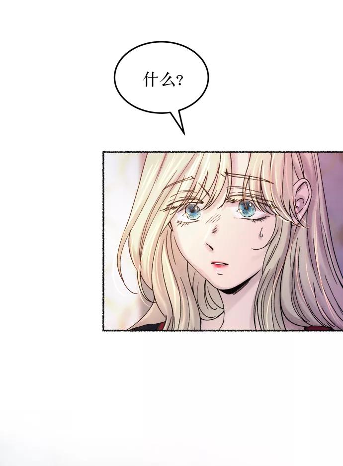 废皇子的神祕爱人 第18话 哈维图斯修道院 （10） 第29页