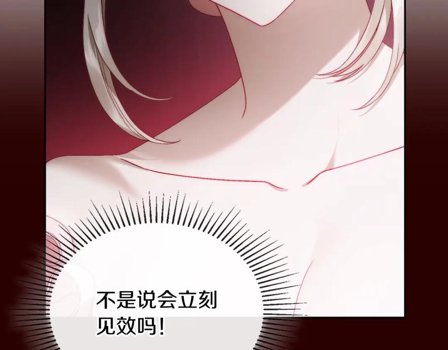 月光图书馆 - 第18话 功亏一篑 - 第8张图