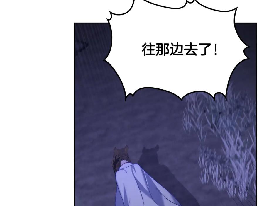 月光图书馆 - 第18话 功亏一篑 - 第55张图