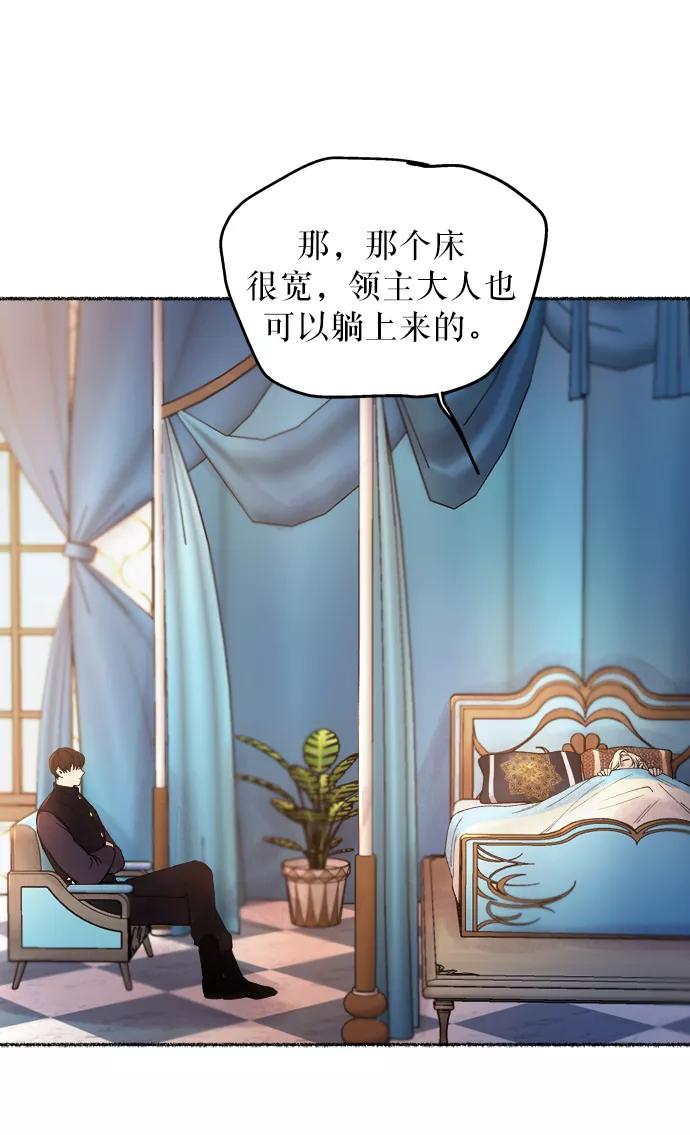 废皇子的神祕爱人 第18话 哈维图斯修道院 （10） 第66页