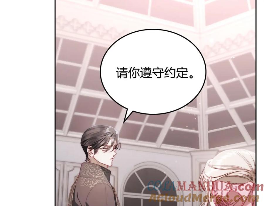 月光图书馆 - 第18话 功亏一篑 - 第5张图