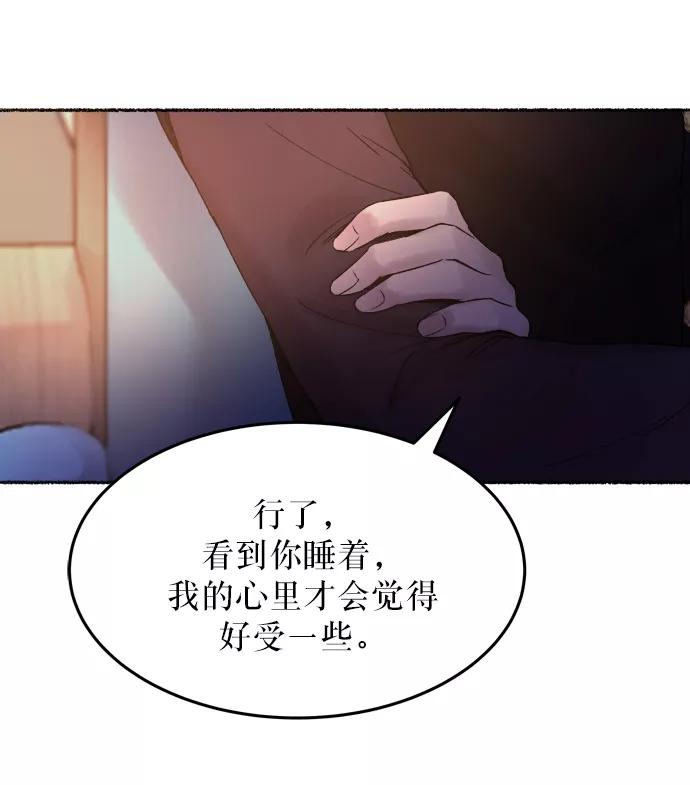 废皇子的神祕爱人 第18话 哈维图斯修道院 （10） 第54页