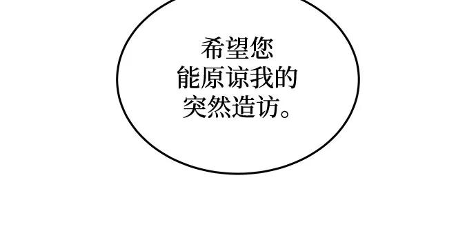 废皇子的神祕爱人 第188话 最后的冬天（7） 第45页