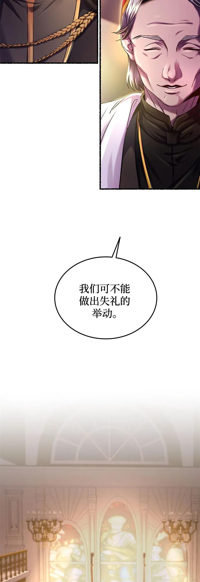 废皇子的神祕爱人 第188话 最后的冬天（7） 第9页