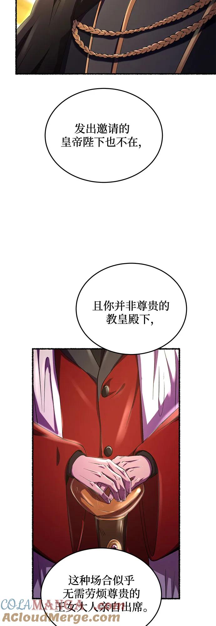 废皇子的神祕爱人 第188话 最后的冬天（7） 第4页