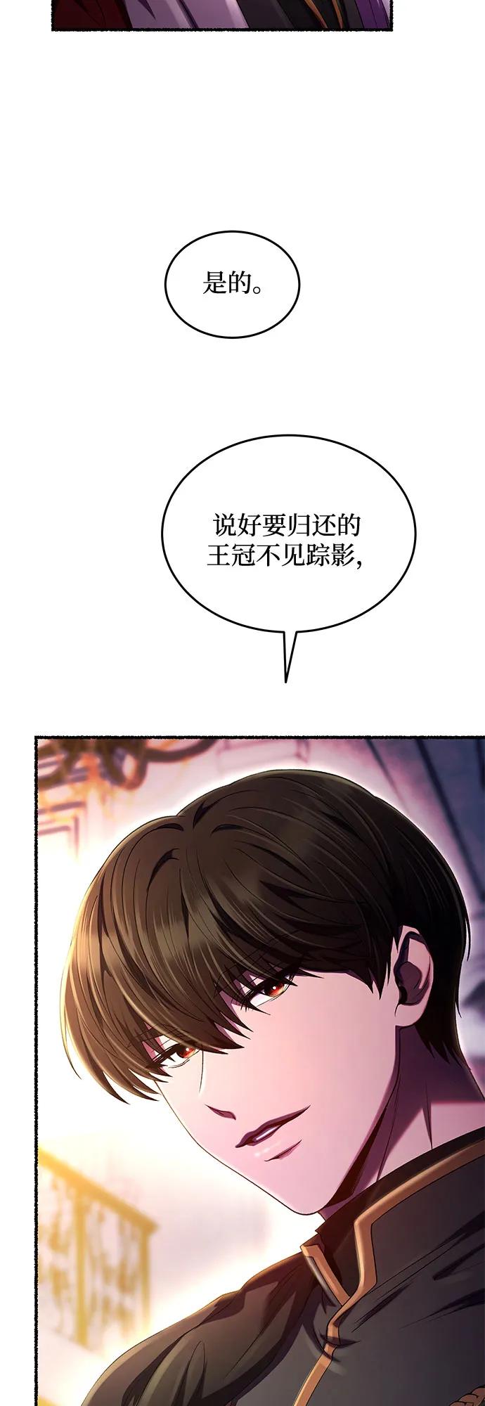 废皇子的神祕爱人 第188话 最后的冬天（7） 第3页