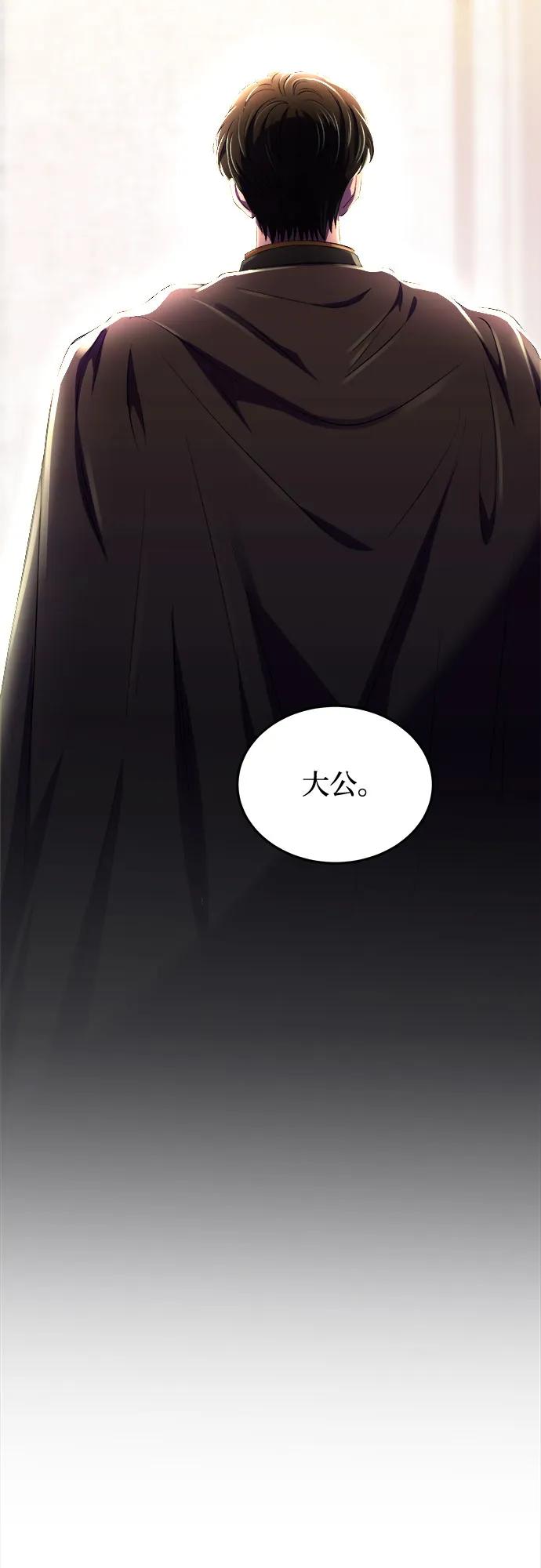 废皇子的神祕爱人 第188话 最后的冬天（7） 第33页