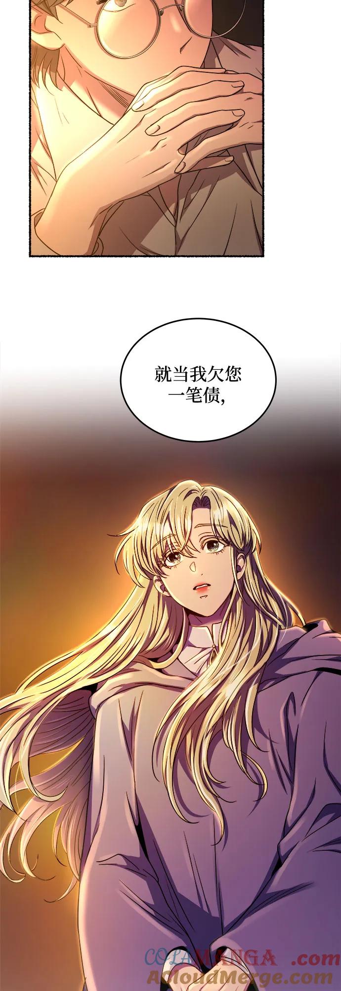 废皇子的神祕爱人 第188话 最后的冬天（7） 第67页