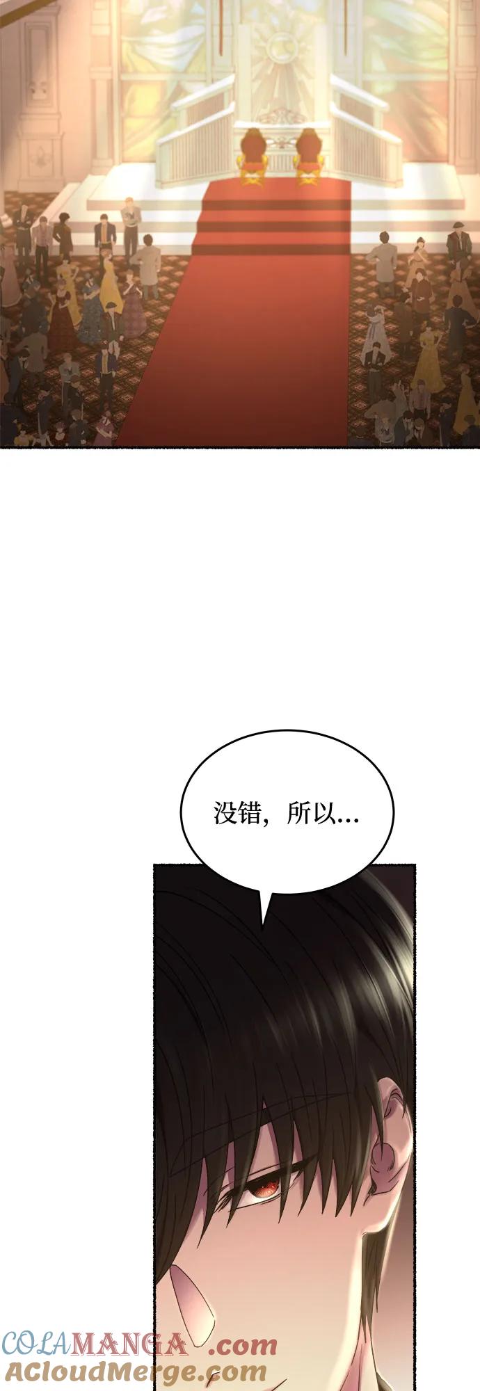 废皇子的神祕爱人 第188话 最后的冬天（7） 第10页