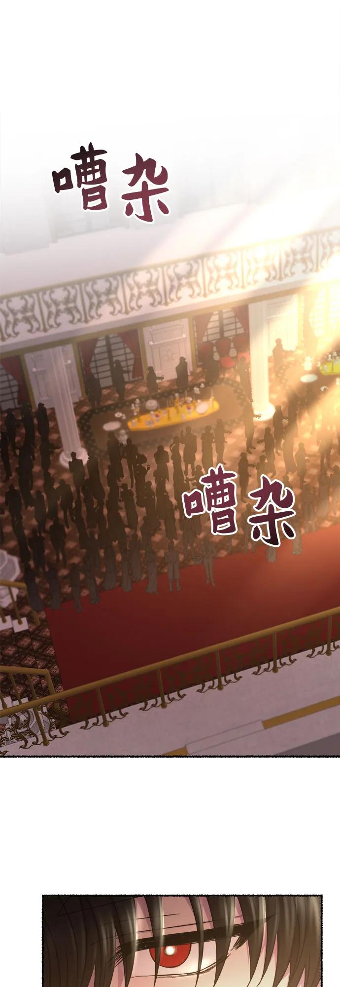 废皇子的神祕爱人 第188话 最后的冬天（7） 第29页