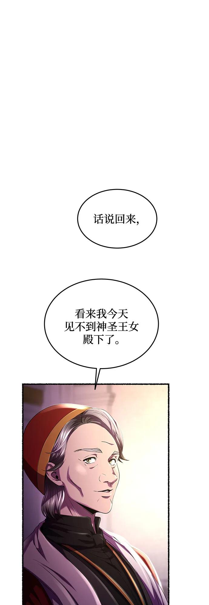 废皇子的神祕爱人 第188话 最后的冬天（7） 第2页