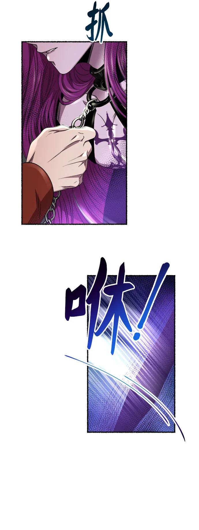 废皇子的神祕爱人 第189话 最后的冬天（8） 第32页