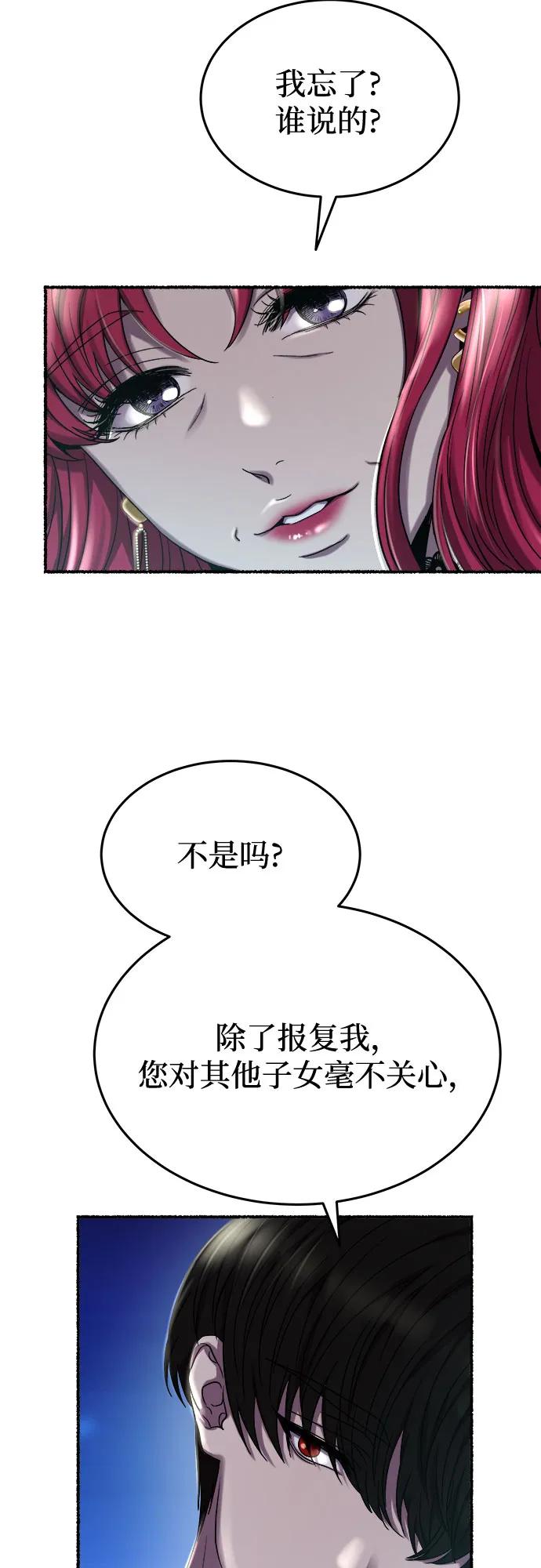 废皇子的神祕爱人 第189话 最后的冬天（8） 第18页