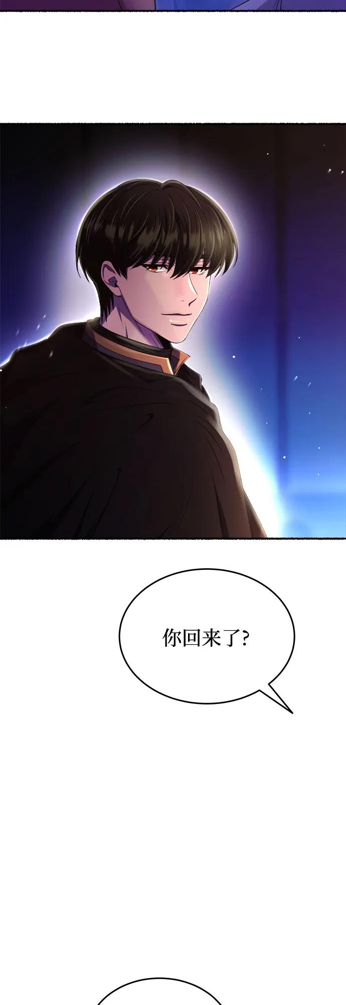 废皇子的神祕爱人 第189话 最后的冬天（8） 第66页