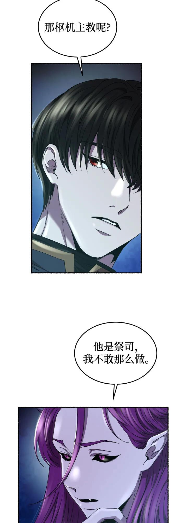 废皇子的神祕爱人 第189话 最后的冬天（8） 第42页