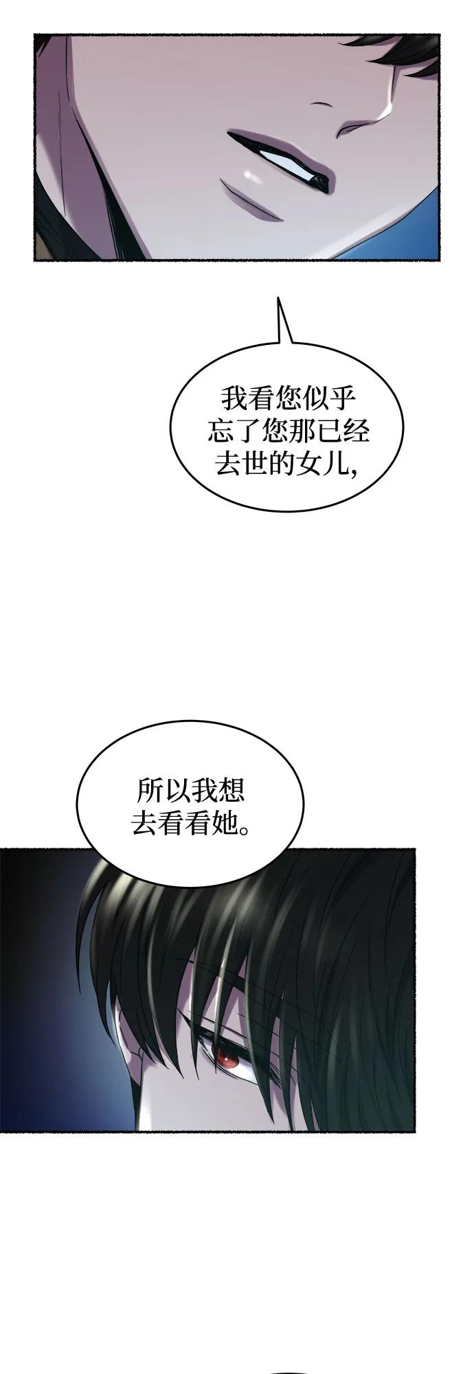 废皇子的神祕爱人 第189话 最后的冬天（8） 第17页