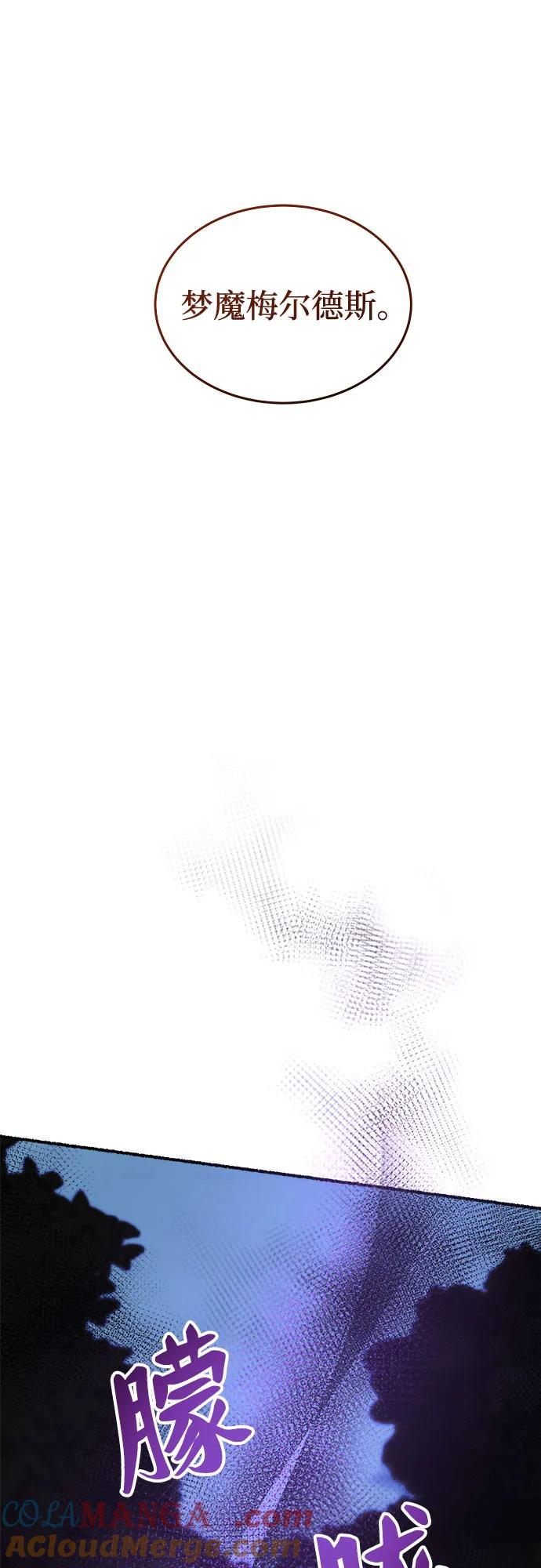 废皇子的神祕爱人 第189话 最后的冬天（8） 第28页