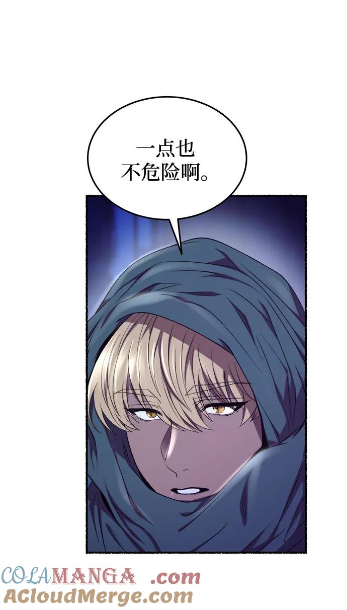 废皇子的神祕爱人 第189话 最后的冬天（8） 第58页