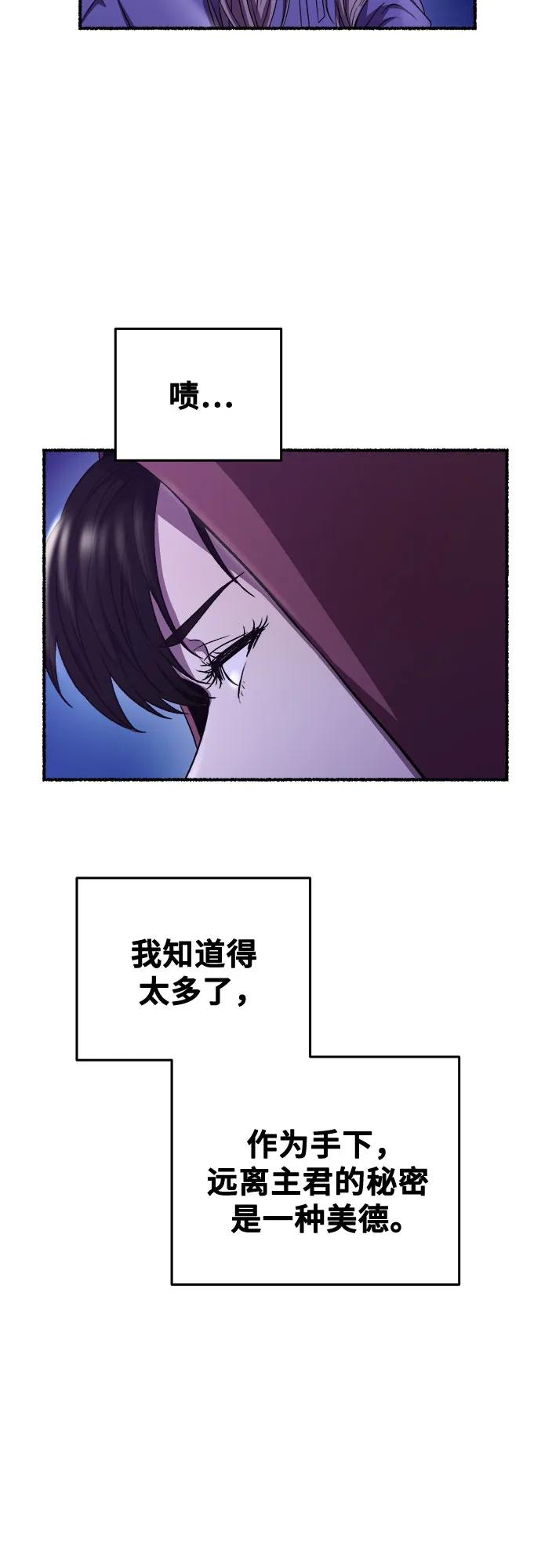 废皇子的神祕爱人 第189话 最后的冬天（8） 第62页