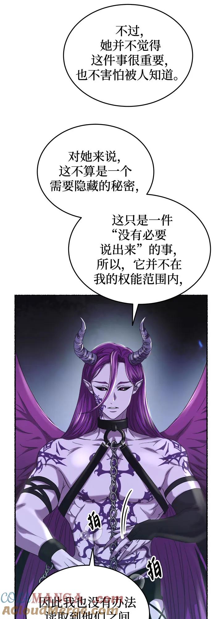 废皇子的神祕爱人 第189话 最后的冬天（8） 第46页