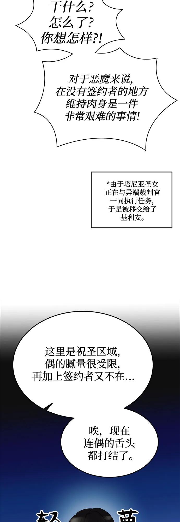 废皇子的神祕爱人 第189话 最后的冬天（8） 第35页