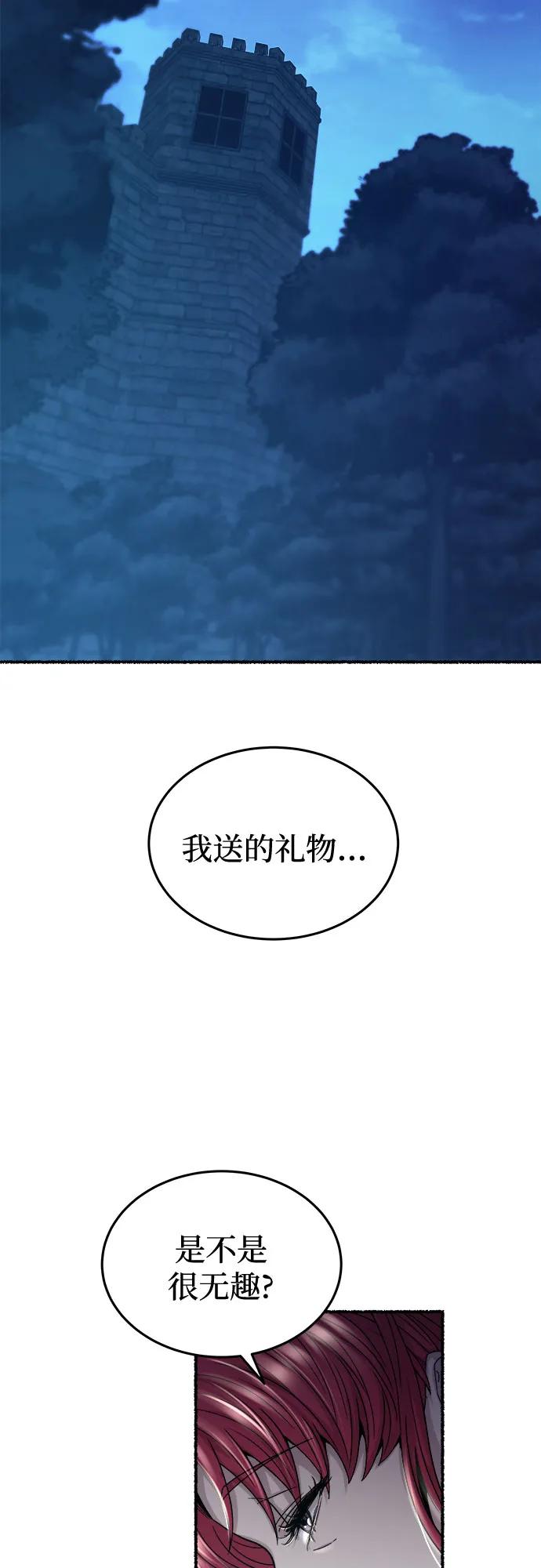 废皇子的神祕爱人 第189话 最后的冬天（8） 第5页
