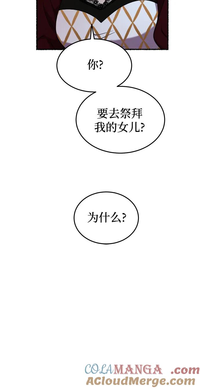 废皇子的神祕爱人 第189话 最后的冬天（8） 第16页