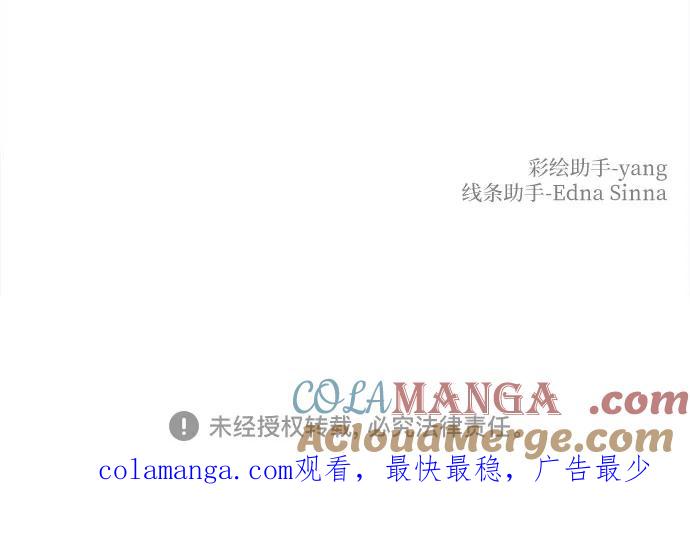 废皇子的神祕爱人 第189话 最后的冬天（8） 第70页