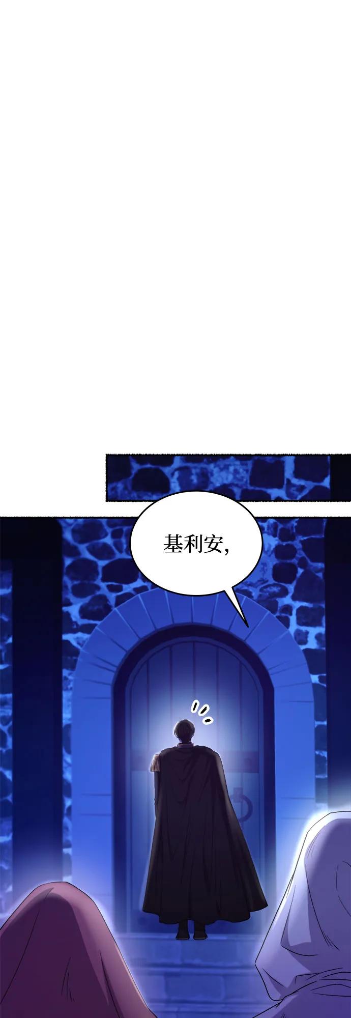 废皇子的神祕爱人 第189话 最后的冬天（8） 第65页