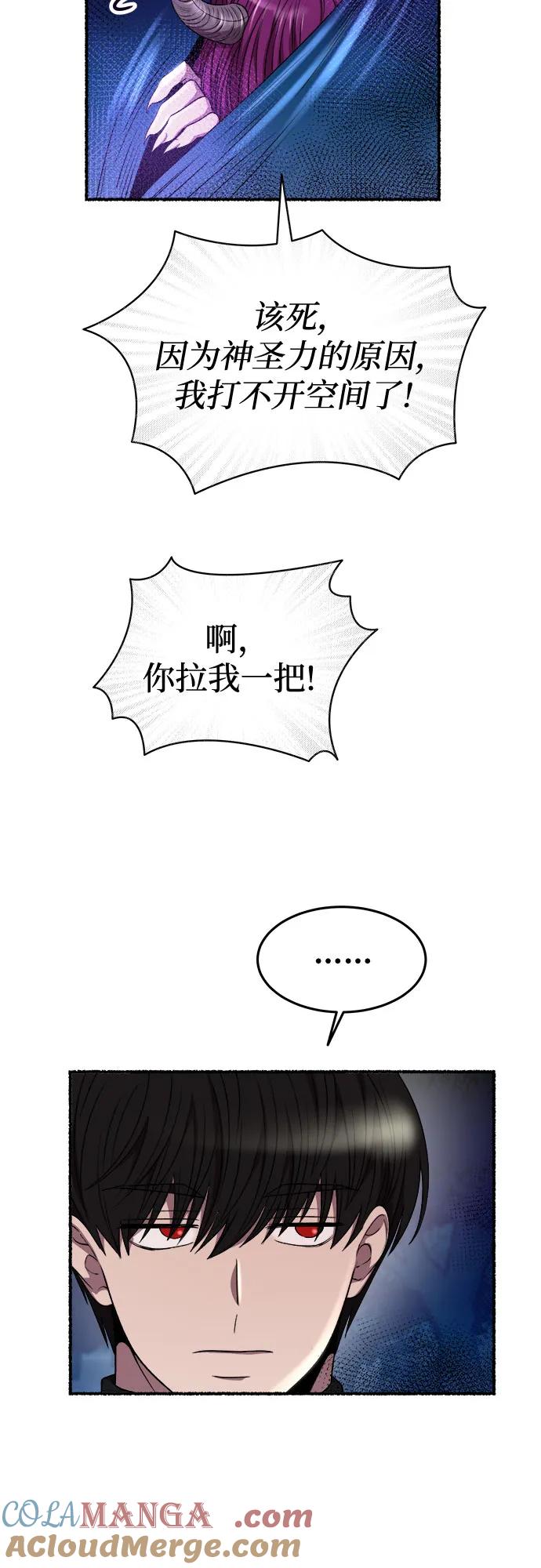 废皇子的神祕爱人 第189话 最后的冬天（8） 第31页