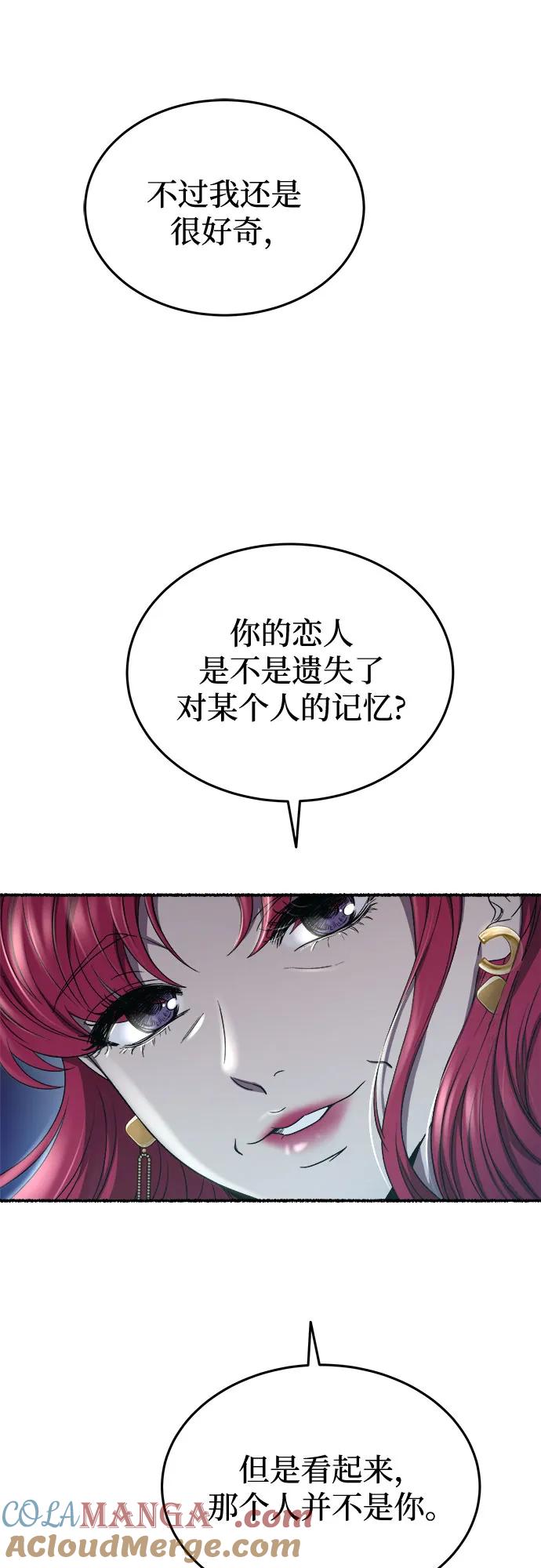 废皇子的神祕爱人 第189话 最后的冬天（8） 第7页