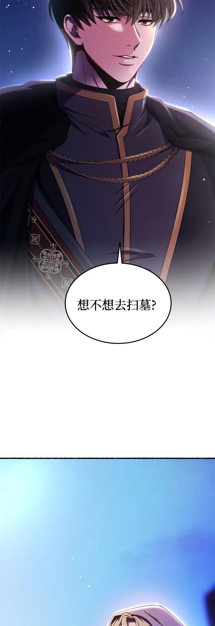 废皇子的神祕爱人 第189话 最后的冬天（8） 第68页