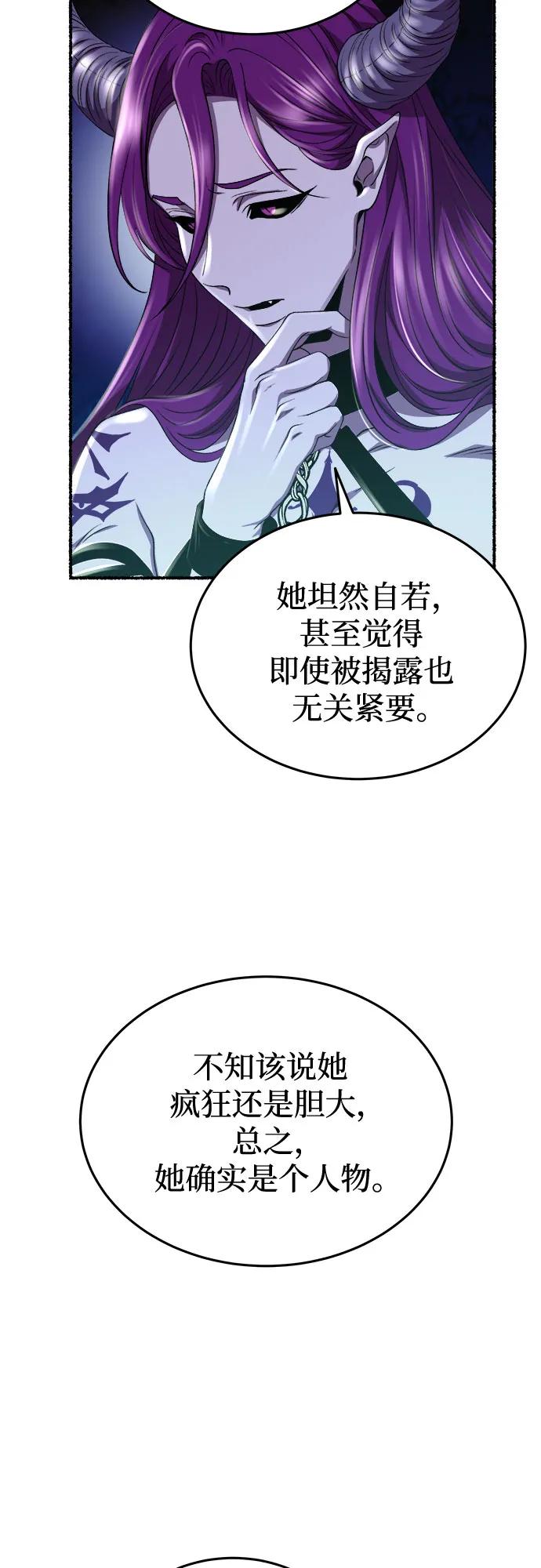 废皇子的神祕爱人 第189话 最后的冬天（8） 第41页