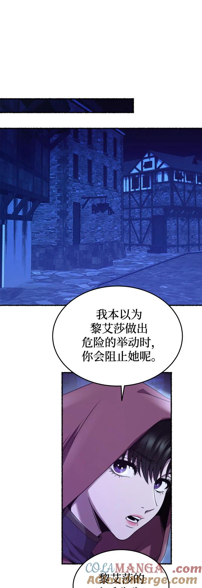 废皇子的神祕爱人 第189话 最后的冬天（8） 第55页
