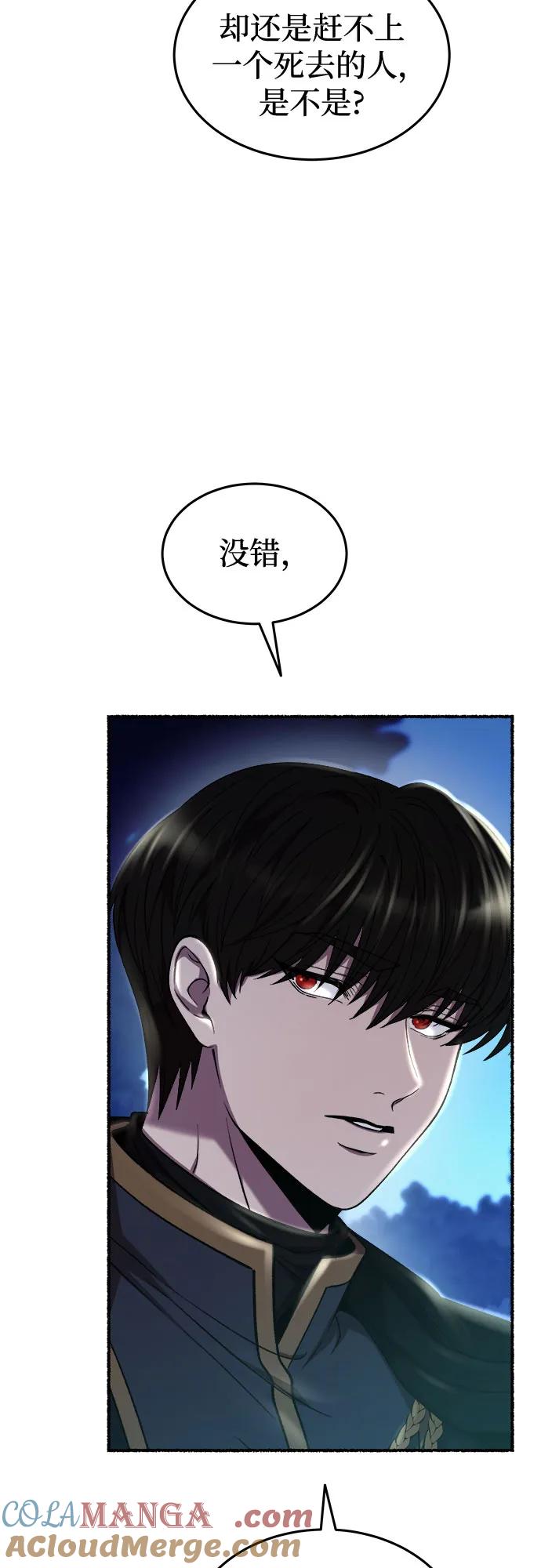 废皇子的神祕爱人 第189话 最后的冬天（8） 第10页