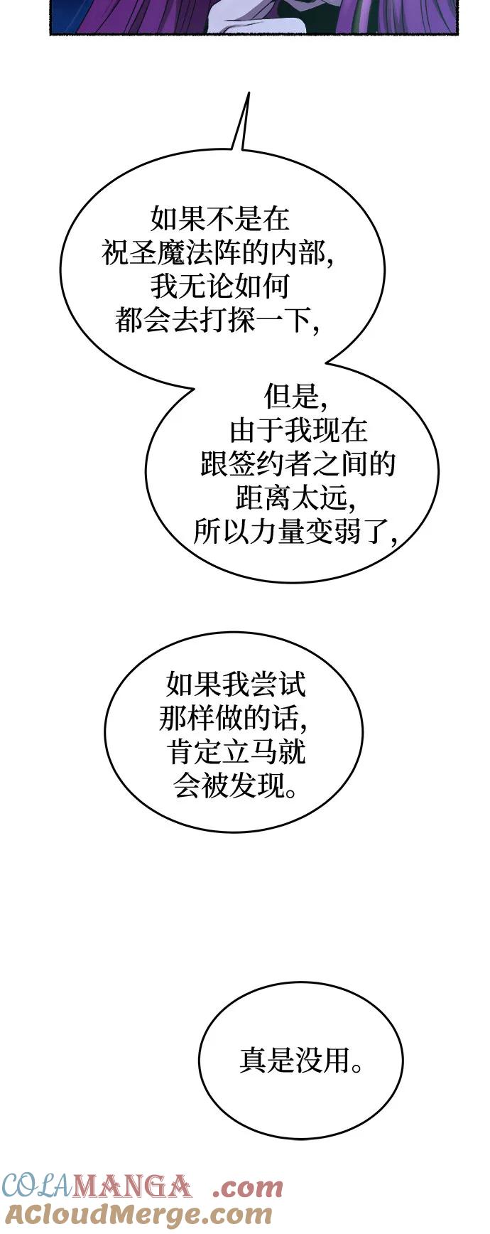 废皇子的神祕爱人 第189话 最后的冬天（8） 第43页
