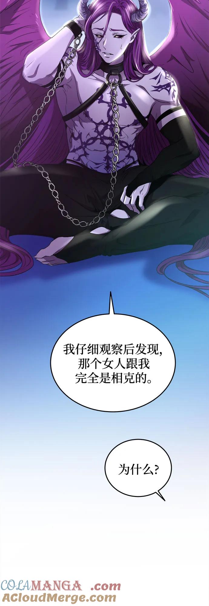 废皇子的神祕爱人 第189话 最后的冬天（8） 第37页